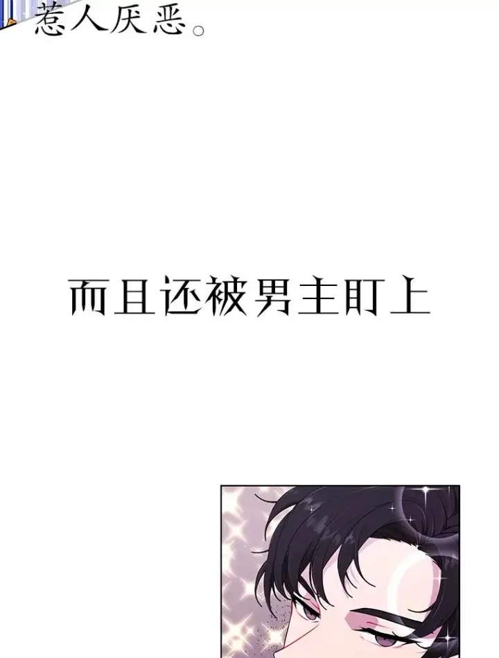 《我在小说里当无赖》0.序章图8