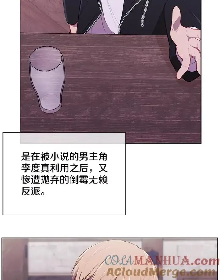 《我在小说里当无赖》1.我穿越了图10