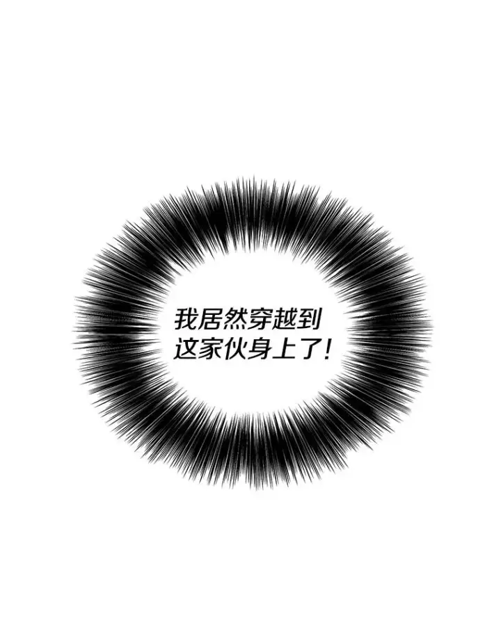《我在小说里当无赖》1.我穿越了图12