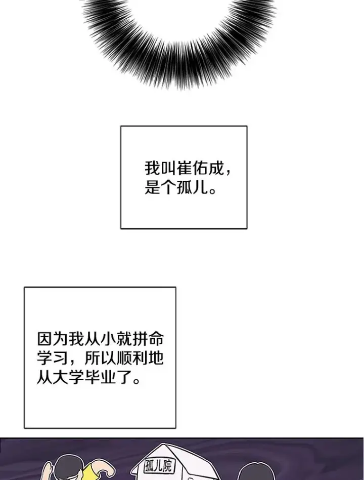 《我在小说里当无赖》1.我穿越了图20