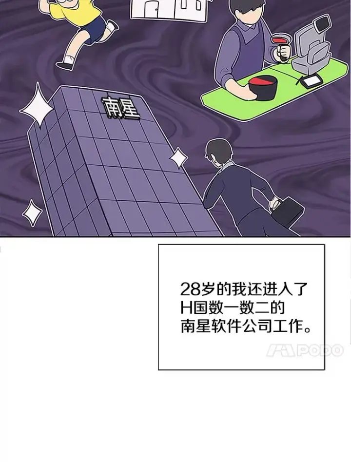 《我在小说里当无赖》1.我穿越了图21