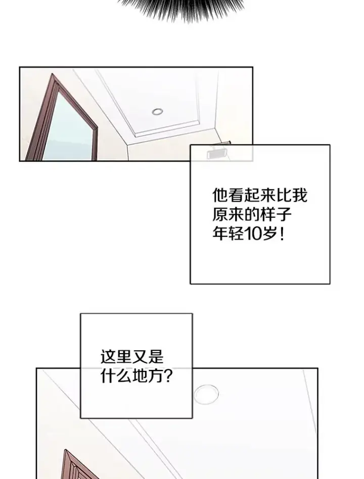 《我在小说里当无赖》1.我穿越了图24