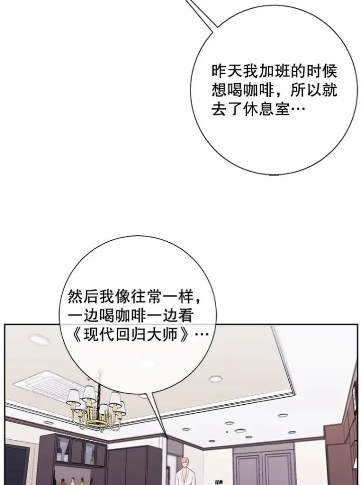 《我在小说里当无赖》1.我穿越了图27