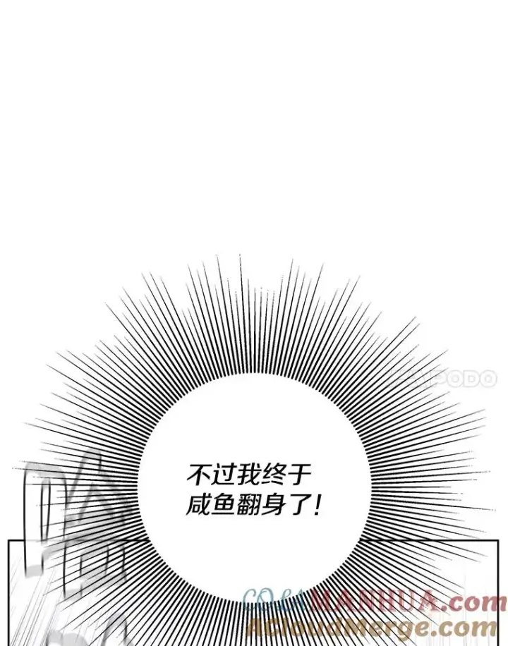 《我在小说里当无赖》1.我穿越了图34