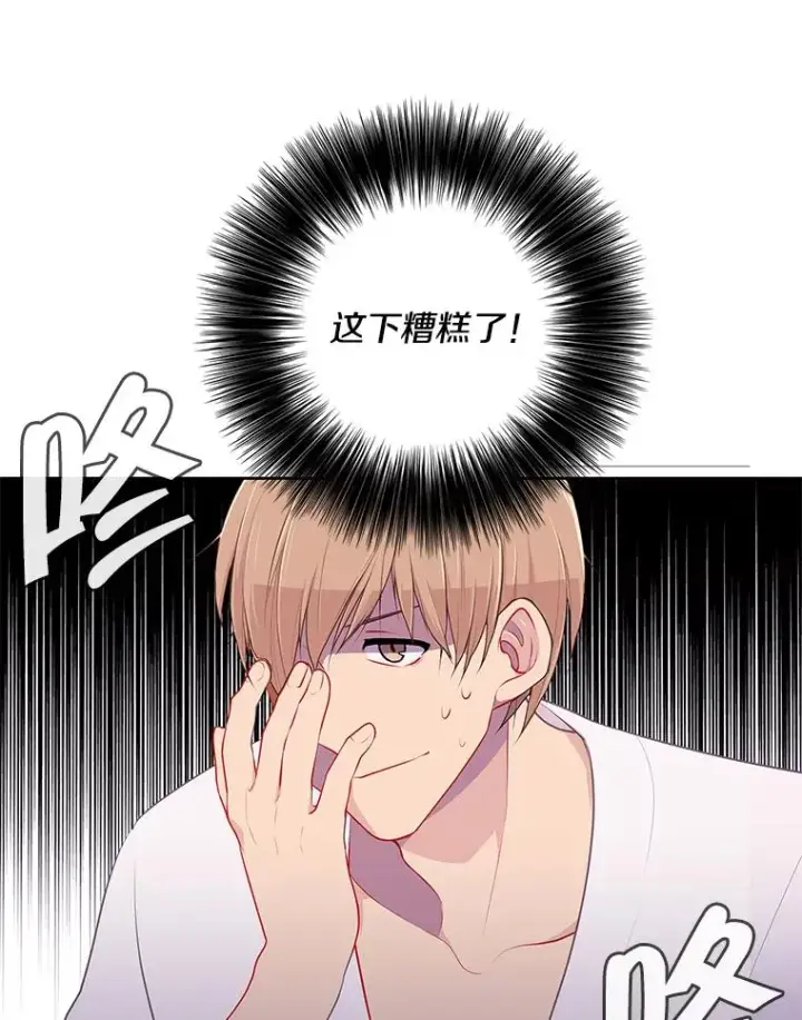 《我在小说里当无赖》1.我穿越了图39
