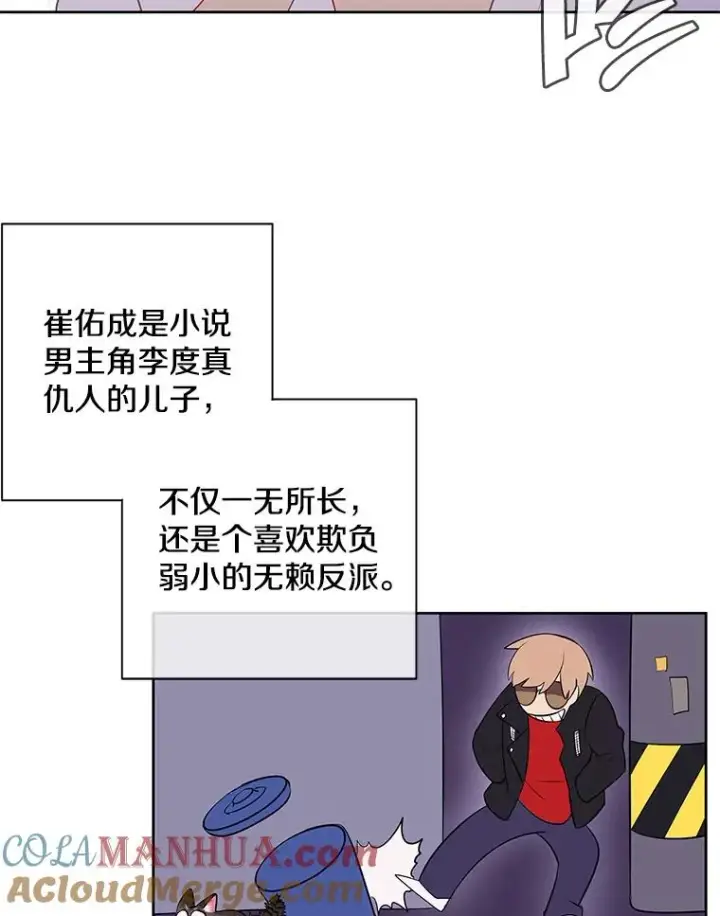 《我在小说里当无赖》1.我穿越了图40