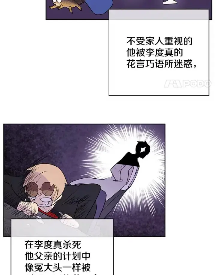《我在小说里当无赖》1.我穿越了图41