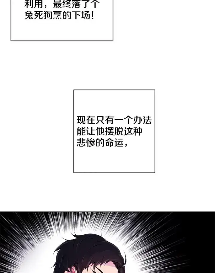《我在小说里当无赖》1.我穿越了图42