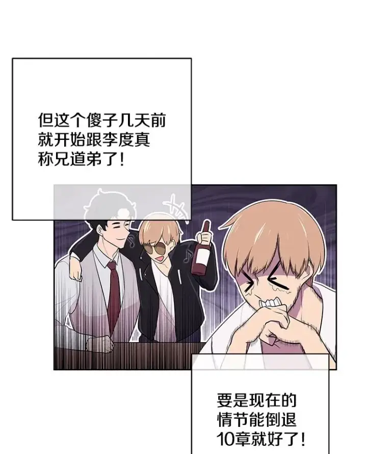 《我在小说里当无赖》1.我穿越了图45