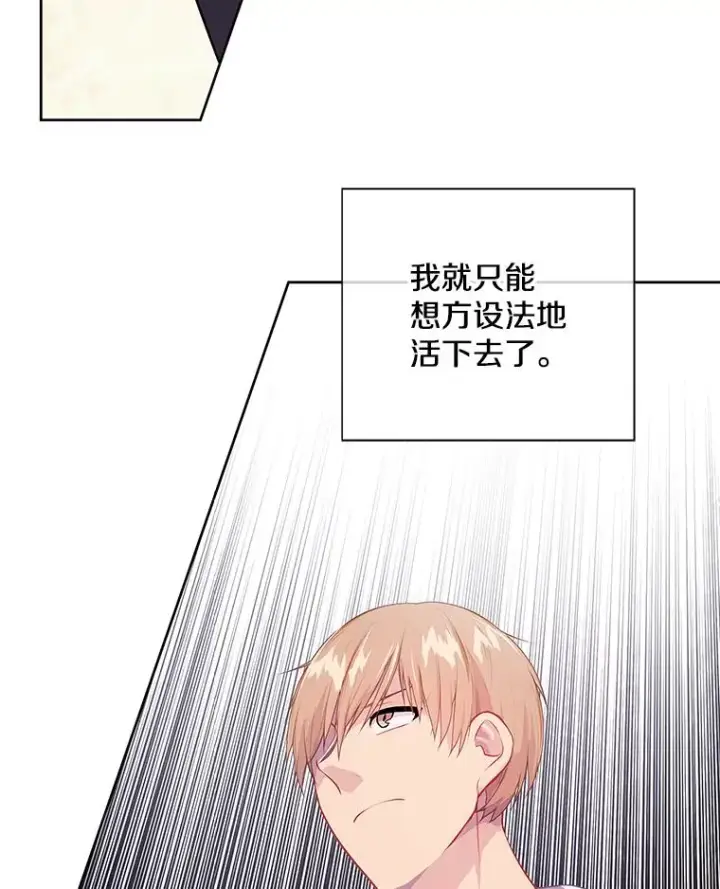 《我在小说里当无赖》1.我穿越了图47