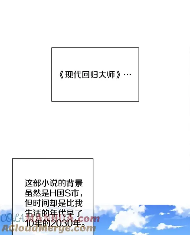 《我在小说里当无赖》1.我穿越了图49