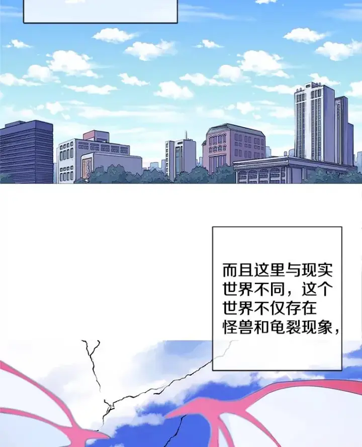 《我在小说里当无赖》1.我穿越了图50