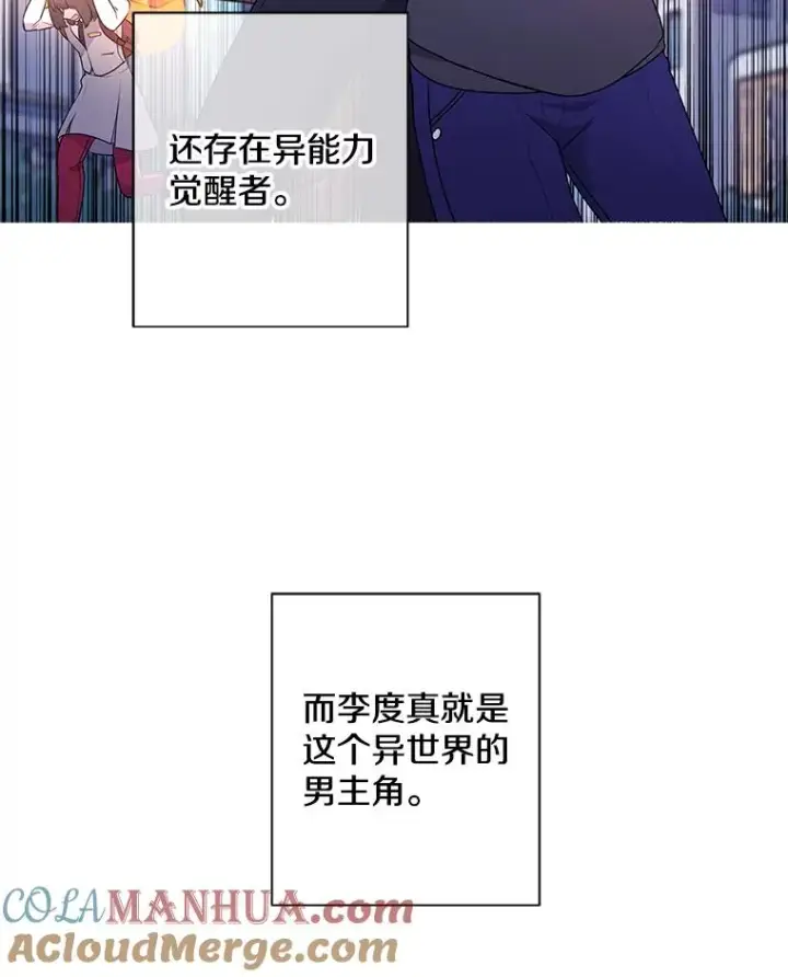 《我在小说里当无赖》1.我穿越了图52