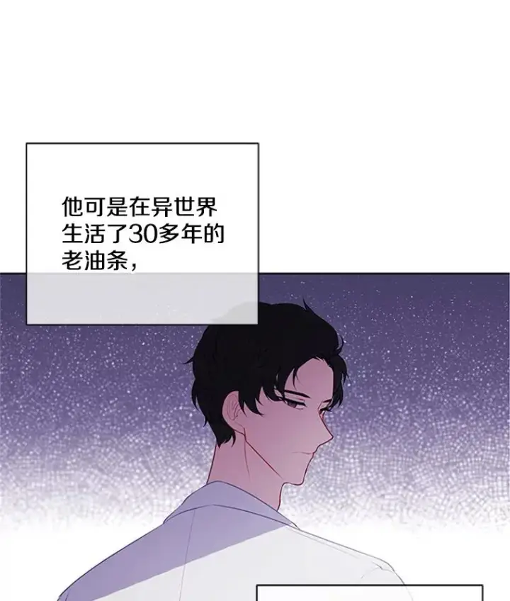 《我在小说里当无赖》1.我穿越了图53