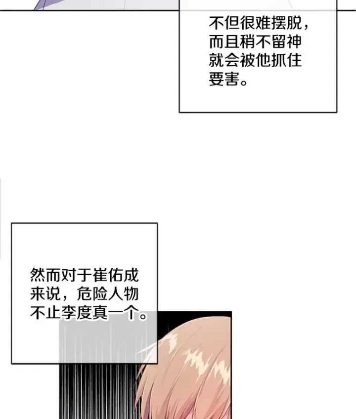 《我在小说里当无赖》1.我穿越了图54