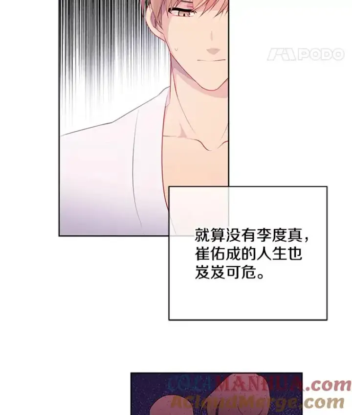 《我在小说里当无赖》1.我穿越了图55