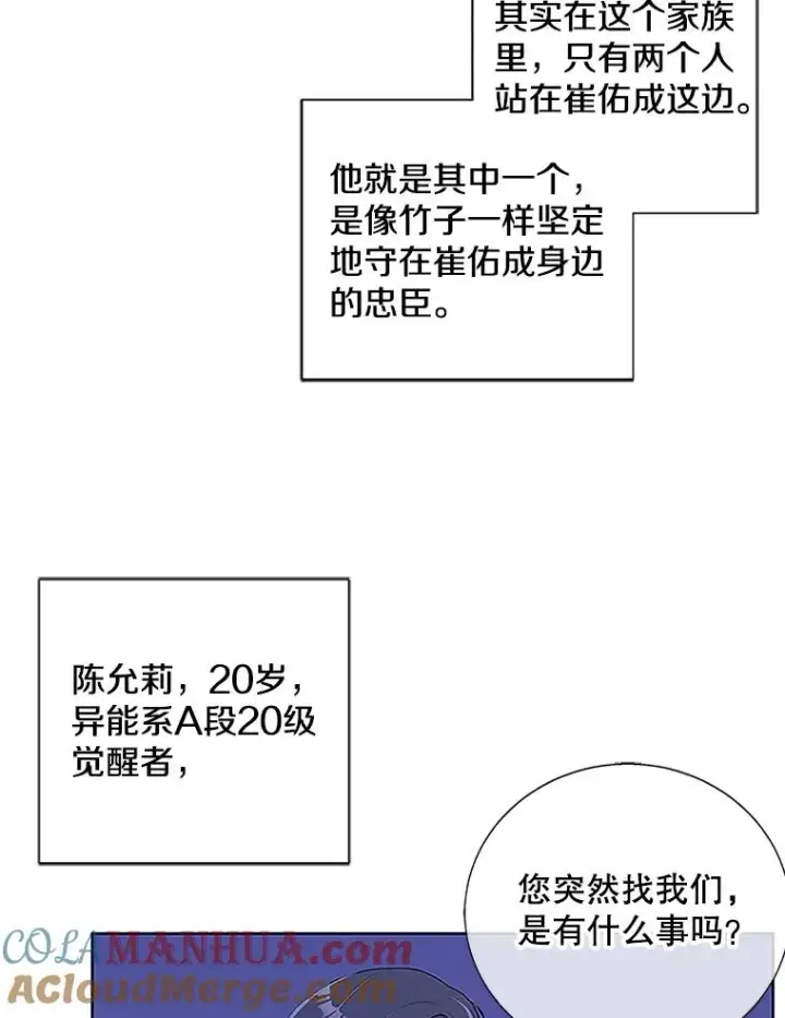 《我在小说里当无赖》1.我穿越了图61