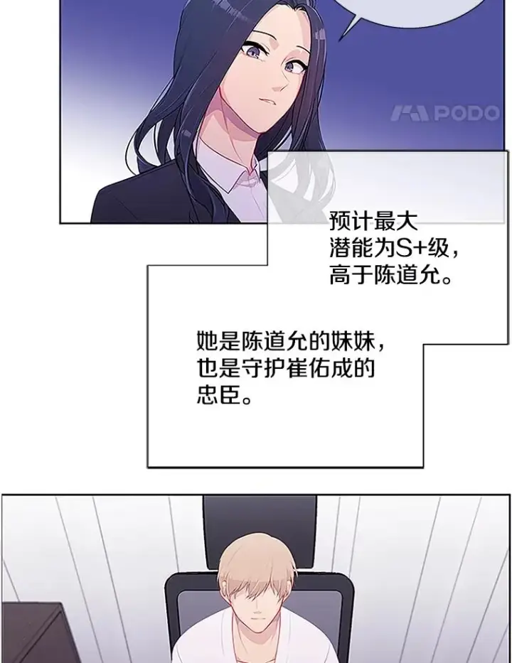《我在小说里当无赖》1.我穿越了图62