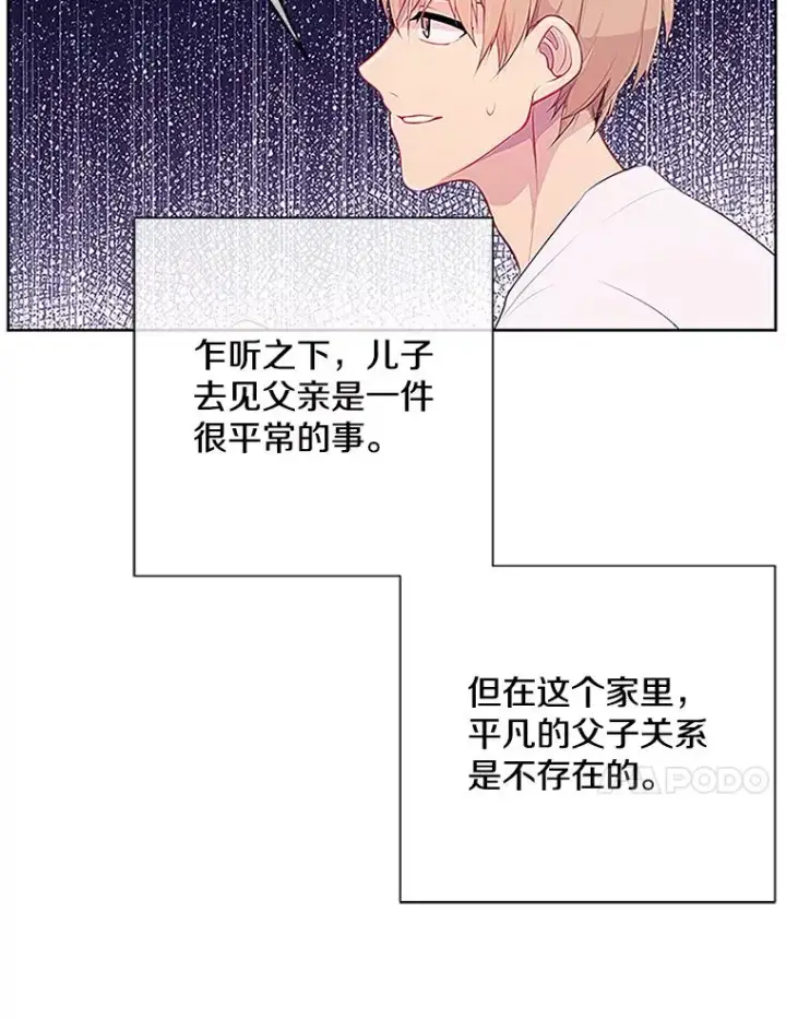 《我在小说里当无赖》1.我穿越了图68