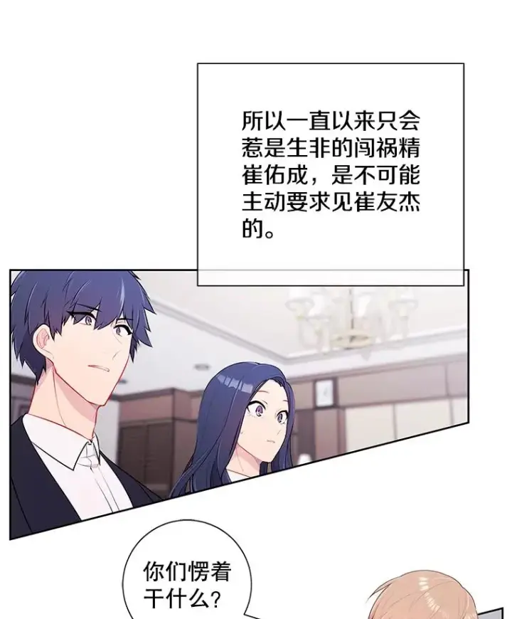 《我在小说里当无赖》1.我穿越了图71