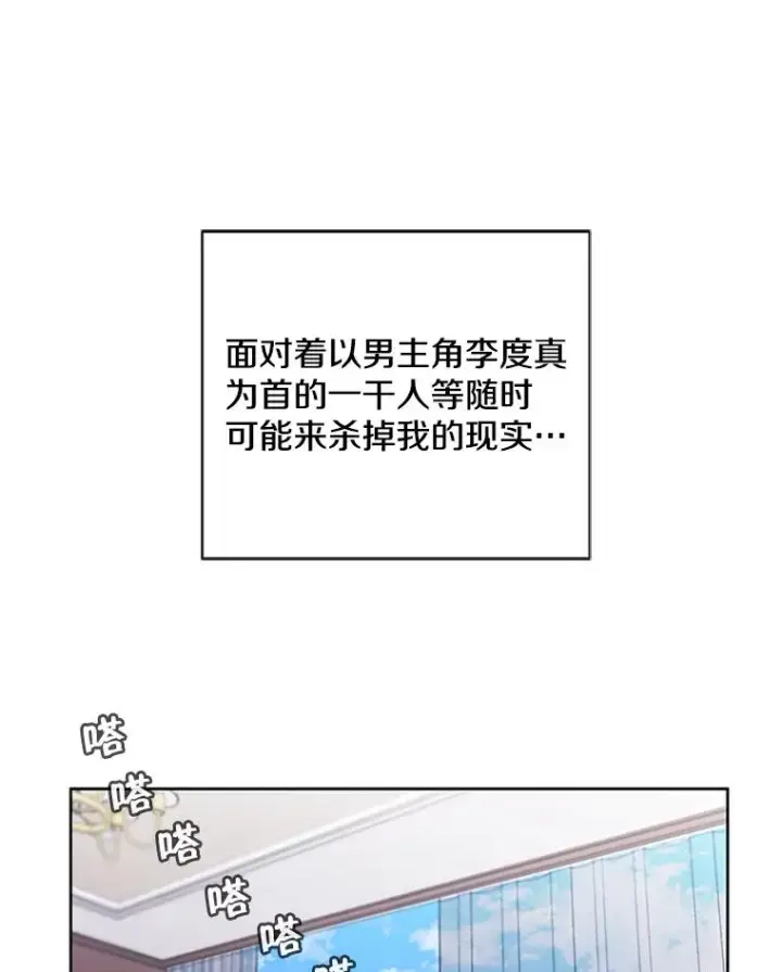 《我在小说里当无赖》1.我穿越了图78