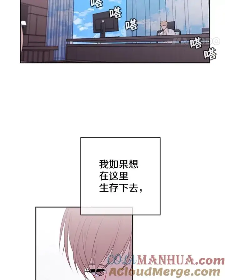 《我在小说里当无赖》1.我穿越了图79