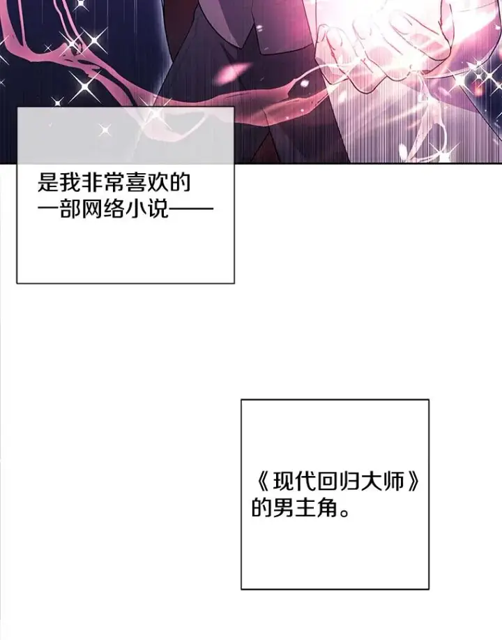 《我在小说里当无赖》1.我穿越了图8