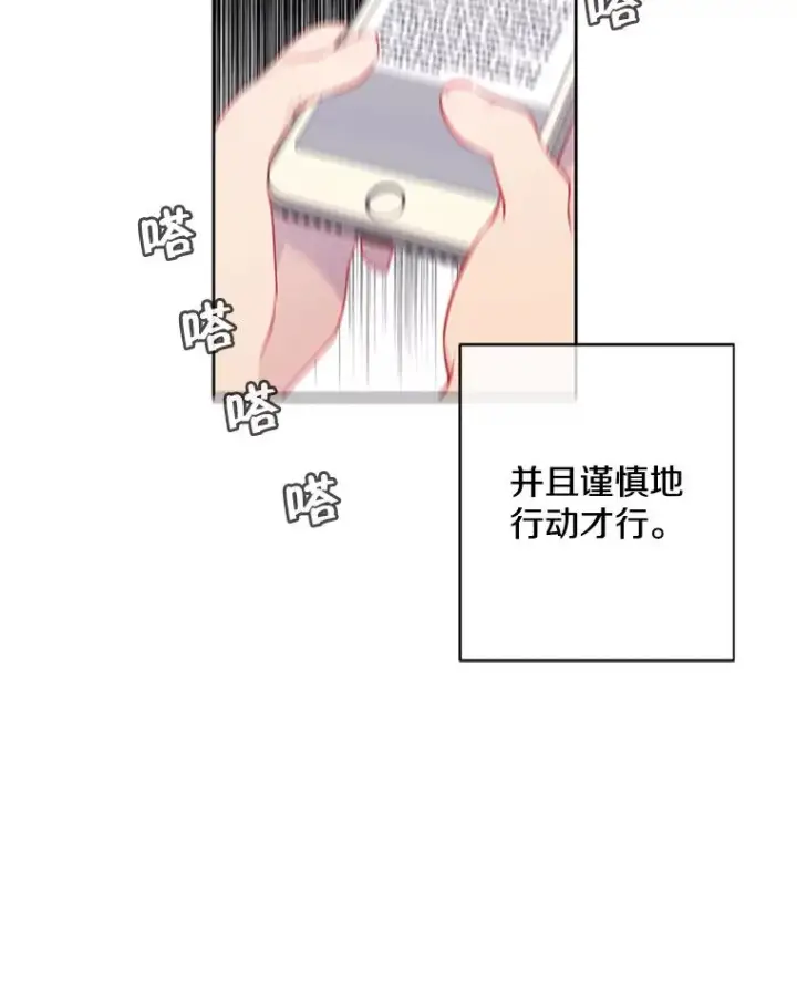 《我在小说里当无赖》1.我穿越了图81