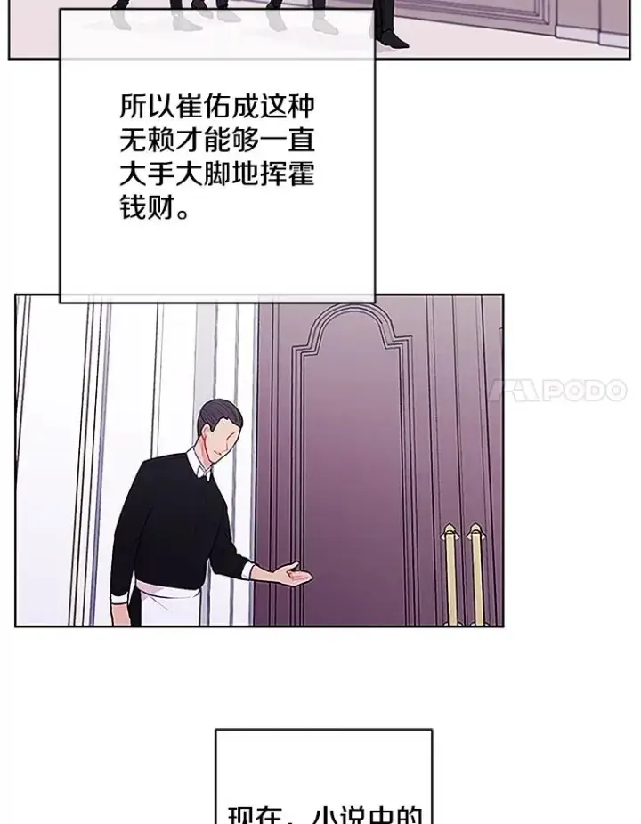 《我在小说里当无赖》2.见崔友杰图15