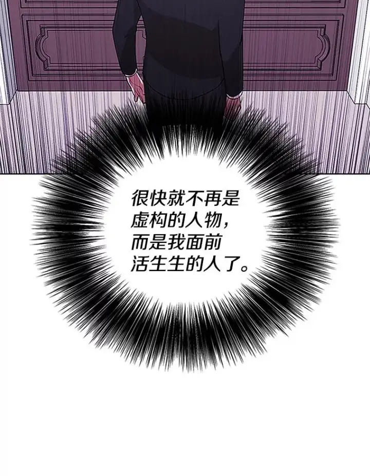 《我在小说里当无赖》2.见崔友杰图17