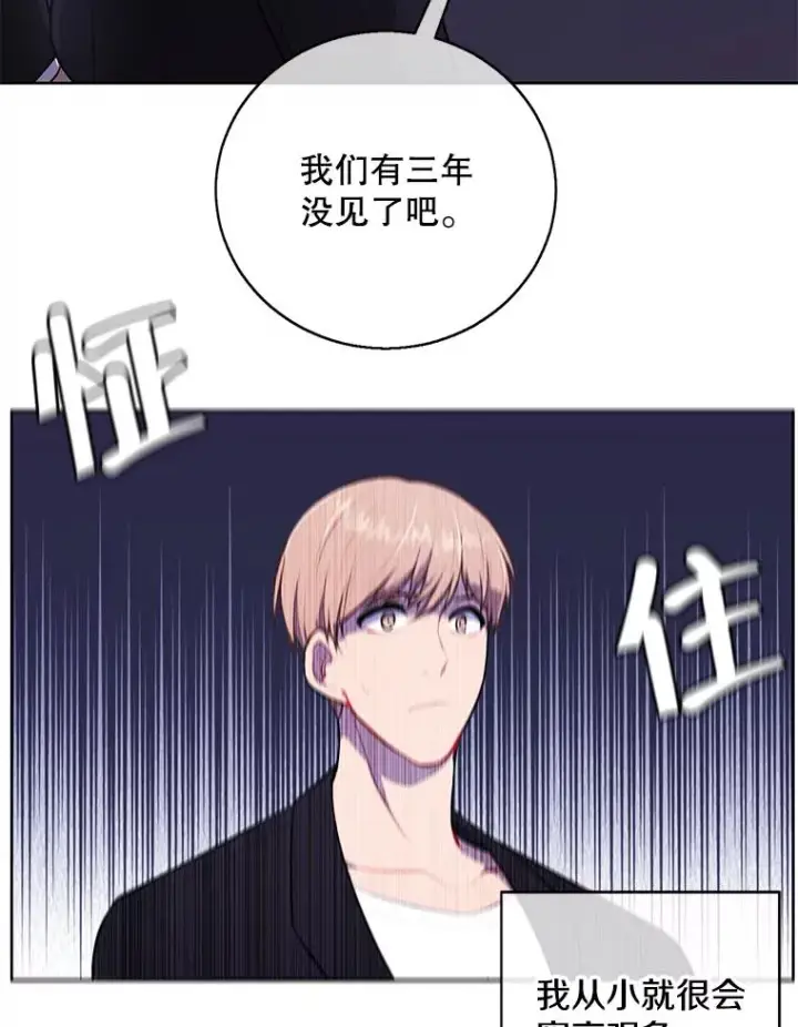 《我在小说里当无赖》2.见崔友杰图30