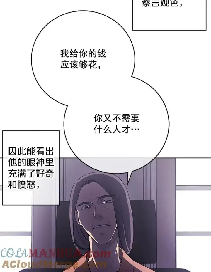 《我在小说里当无赖》2.见崔友杰图31