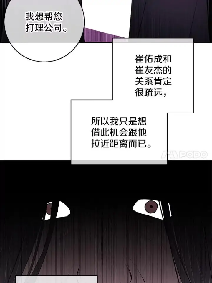 《我在小说里当无赖》2.见崔友杰图35