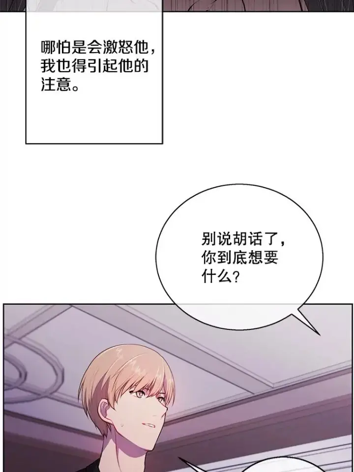 《我在小说里当无赖》2.见崔友杰图36