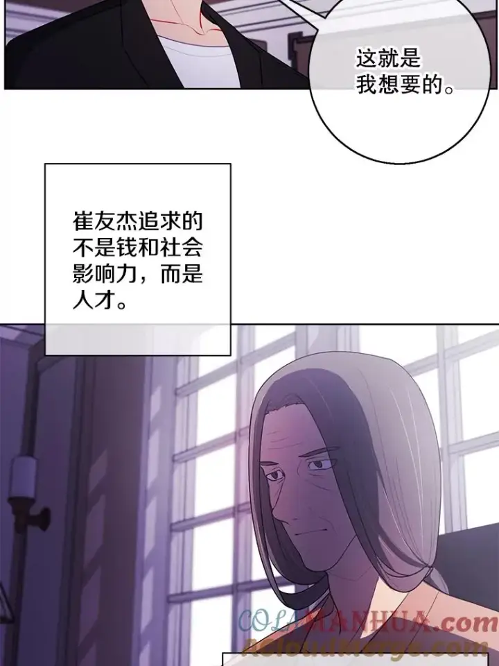 《我在小说里当无赖》2.见崔友杰图37