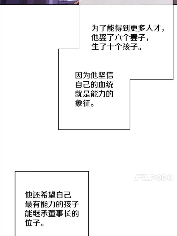 《我在小说里当无赖》2.见崔友杰图38
