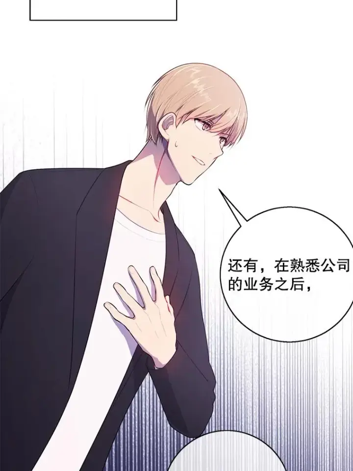 《我在小说里当无赖》2.见崔友杰图39