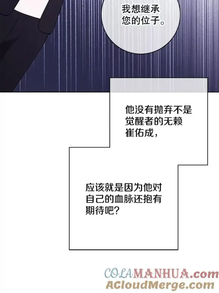 《我在小说里当无赖》2.见崔友杰图40