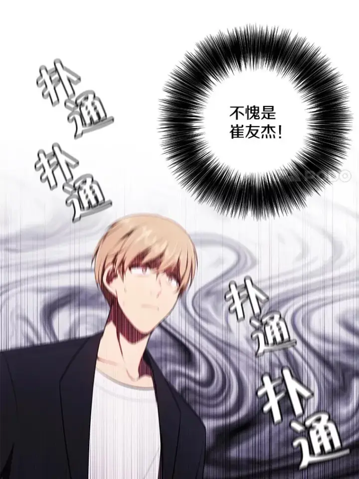 《我在小说里当无赖》2.见崔友杰图48