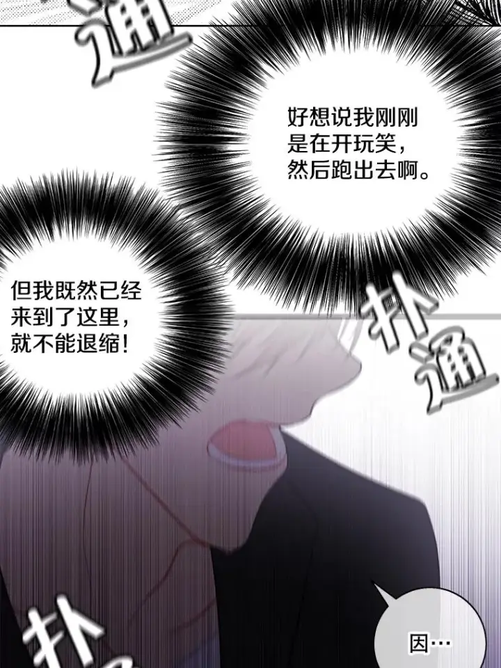 《我在小说里当无赖》2.见崔友杰图50