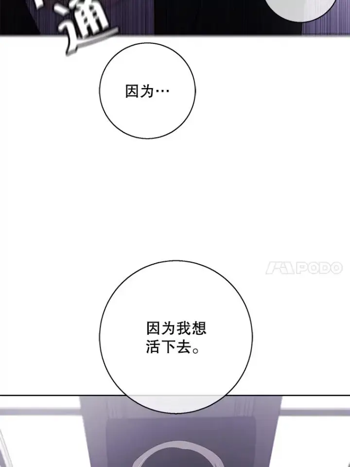 《我在小说里当无赖》2.见崔友杰图51
