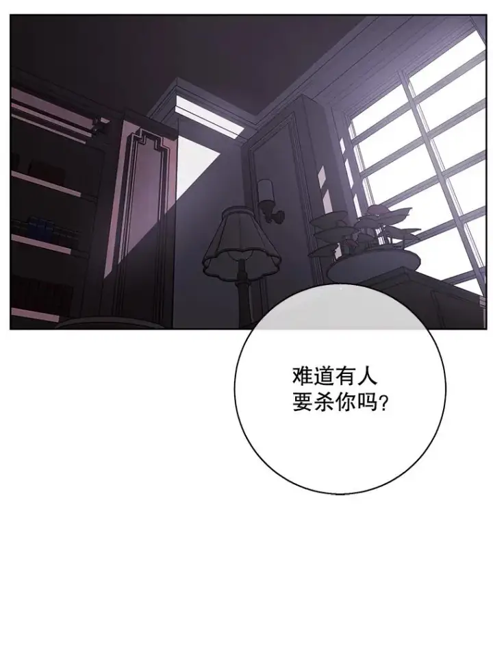 《我在小说里当无赖》2.见崔友杰图53