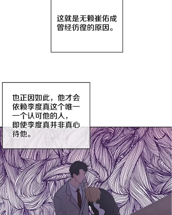 《我在小说里当无赖》2.见崔友杰图59