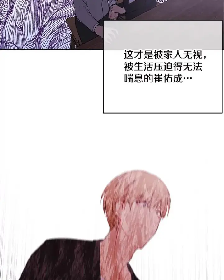 《我在小说里当无赖》2.见崔友杰图60