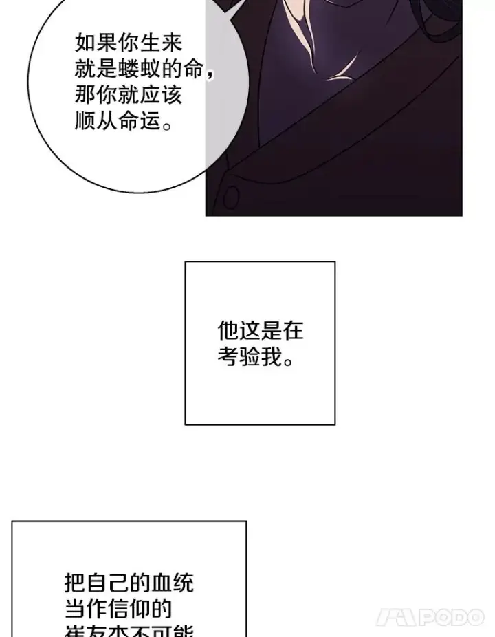 《我在小说里当无赖》2.见崔友杰图65
