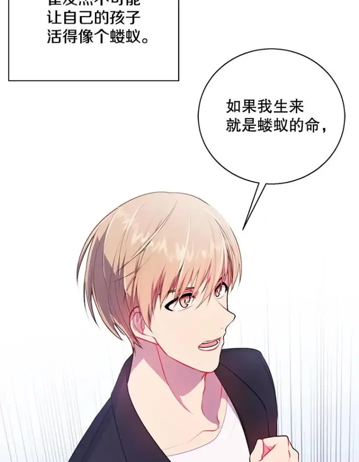 《我在小说里当无赖》2.见崔友杰图66