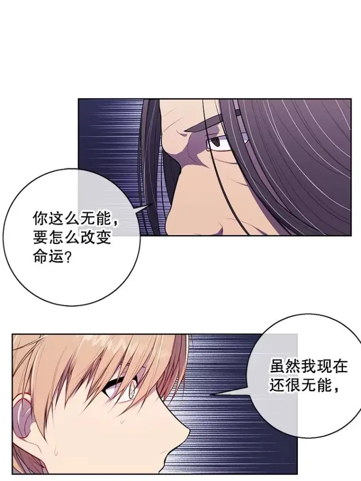 《我在小说里当无赖》2.见崔友杰图69
