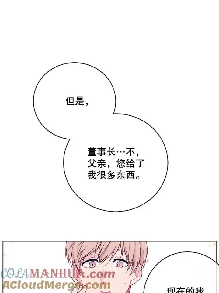 《我在小说里当无赖》2.见崔友杰图70