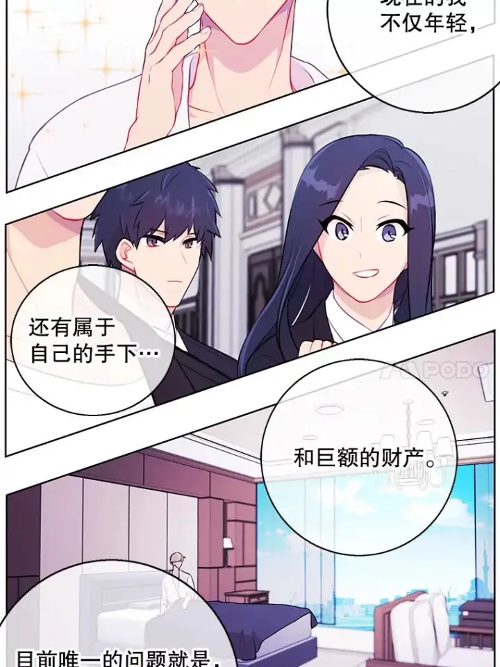 《我在小说里当无赖》2.见崔友杰图71