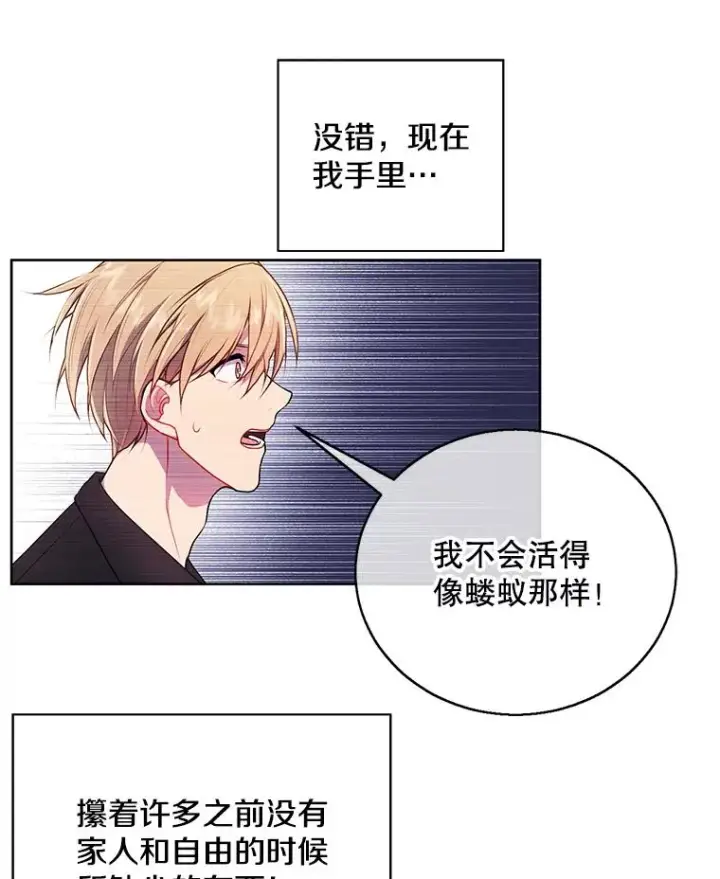 《我在小说里当无赖》2.见崔友杰图75